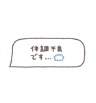 省スペース◎吹き出しメッセージ #9（個別スタンプ：8）