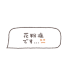 省スペース◎吹き出しメッセージ #9（個別スタンプ：9）