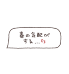 省スペース◎吹き出しメッセージ #9（個別スタンプ：10）