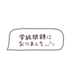 省スペース◎吹き出しメッセージ #9（個別スタンプ：16）