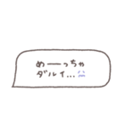 省スペース◎吹き出しメッセージ #9（個別スタンプ：20）