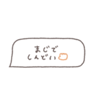 省スペース◎吹き出しメッセージ #9（個別スタンプ：28）