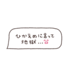 省スペース◎吹き出しメッセージ #9（個別スタンプ：33）