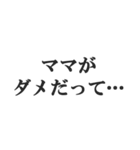 マザコンの言い訳【ママ・子ども・母親】（個別スタンプ：2）