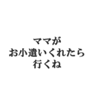 マザコンの言い訳【ママ・子ども・母親】（個別スタンプ：5）