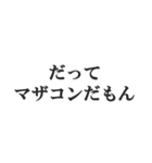 マザコンの言い訳【ママ・子ども・母親】（個別スタンプ：7）