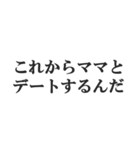 マザコンの言い訳【ママ・子ども・母親】（個別スタンプ：13）