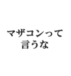 マザコンの言い訳【ママ・子ども・母親】（個別スタンプ：16）