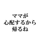 マザコンの言い訳【ママ・子ども・母親】（個別スタンプ：22）