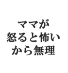 マザコンの言い訳【ママ・子ども・母親】（個別スタンプ：26）