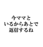 マザコンの言い訳【ママ・子ども・母親】（個別スタンプ：29）