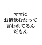 マザコンの言い訳【ママ・子ども・母親】（個別スタンプ：30）