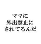 マザコンの言い訳【ママ・子ども・母親】（個別スタンプ：32）