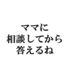 マザコンの言い訳【ママ・子ども・母親】（個別スタンプ：35）