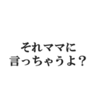 マザコンの言い訳【ママ・子ども・母親】（個別スタンプ：38）