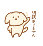ずっと使える♪ゆる犬の日常フレーズ（個別スタンプ：3）