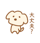 ずっと使える♪ゆる犬の日常フレーズ（個別スタンプ：6）