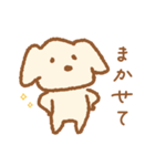 ずっと使える♪ゆる犬の日常フレーズ（個別スタンプ：17）