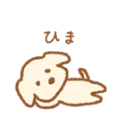 ずっと使える♪ゆる犬の日常フレーズ（個別スタンプ：18）