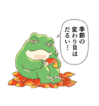 秋をむカエル…（個別スタンプ：25）