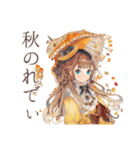 クラシカルレディの秋★優雅な日々（個別スタンプ：1）