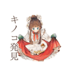 クラシカルレディの秋★優雅な日々（個別スタンプ：11）