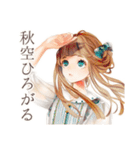 クラシカルレディの秋★優雅な日々（個別スタンプ：21）