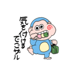 申（さる）さん（個別スタンプ：8）