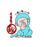 申（さる）さん（個別スタンプ：19）