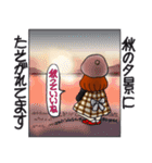 ひま子ちゃん703秋かしら冬かしらスタンプ（個別スタンプ：9）