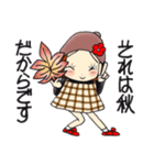 ひま子ちゃん703秋かしら冬かしらスタンプ（個別スタンプ：11）