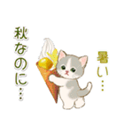 子猫ねこネコ 秋（個別スタンプ：13）