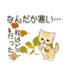 子猫ねこネコ 秋（個別スタンプ：15）