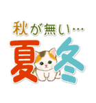 子猫ねこネコ 秋（個別スタンプ：16）
