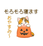 子猫ねこネコ 秋（個別スタンプ：21）