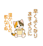 子猫ねこネコ 秋（個別スタンプ：32）