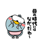 ハシビロコウ de あーる★全ての母に捧ぐ（個別スタンプ：14）
