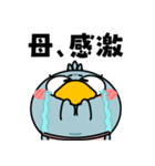 ハシビロコウ de あーる★全ての母に捧ぐ（個別スタンプ：36）