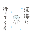 悩めるくらげ リメイク版（個別スタンプ：35）