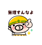 【動く】おやじ君の現場の挨拶2（個別スタンプ：2）