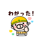 【動く】おやじ君の現場の挨拶2（個別スタンプ：7）