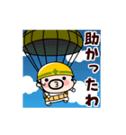 【動く】おやじ君の現場の挨拶2（個別スタンプ：10）
