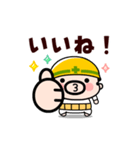 【動く】おやじ君の現場の挨拶2（個別スタンプ：13）