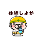 【動く】おやじ君の現場の挨拶2（個別スタンプ：22）