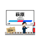 尾西線in名古屋の毎日使う動く電車（個別スタンプ：14）