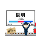 尾西線in名古屋の毎日使う動く電車（個別スタンプ：20）