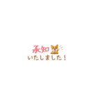 癒しコーギーの省スペース敬語（個別スタンプ：8）