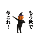 踊る！今これ界隈/秋のハロウィーン（個別スタンプ：2）