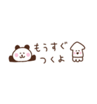 ぱんだの省スペース家族連絡（個別スタンプ：17）