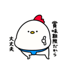 すもうとり21(言い訳)（個別スタンプ：20）